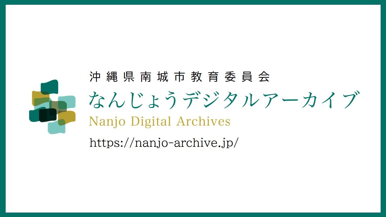 湧上洋さんのオーラルヒストリー(9)「文化協会①」、(10)「文化協会②」を公開しました