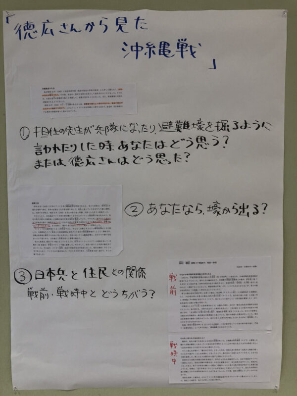 ④知念グループ「徳広さんから見た沖縄戦」