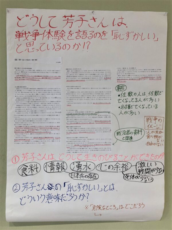 ①佐敷グループ　どうして芳子さんは、戦争体験を語るのを「恥ずかしい」と思っているのか！？